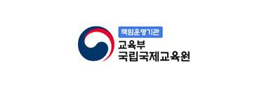 국립국제교육원