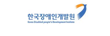 한국장애인개발원