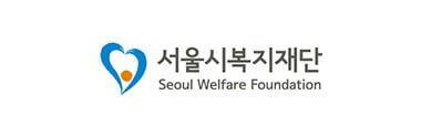 서울시복지재단