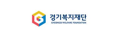 경기복지재단