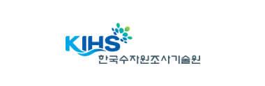 한국수자원조사기술원