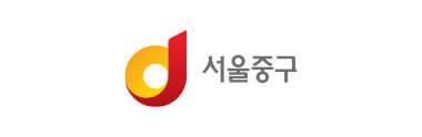 중구청
