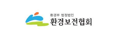 환경보전협회