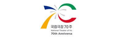 국립중앙극장