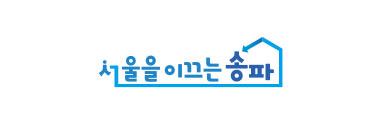 송파구