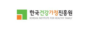 한국건강가정진흥원