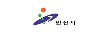 안산시