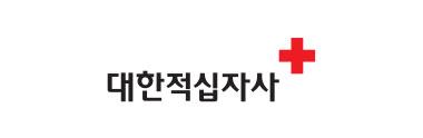 대한적십자사