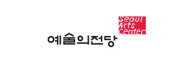 예술의전당
