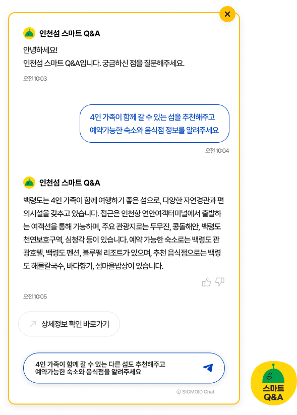 챗봇