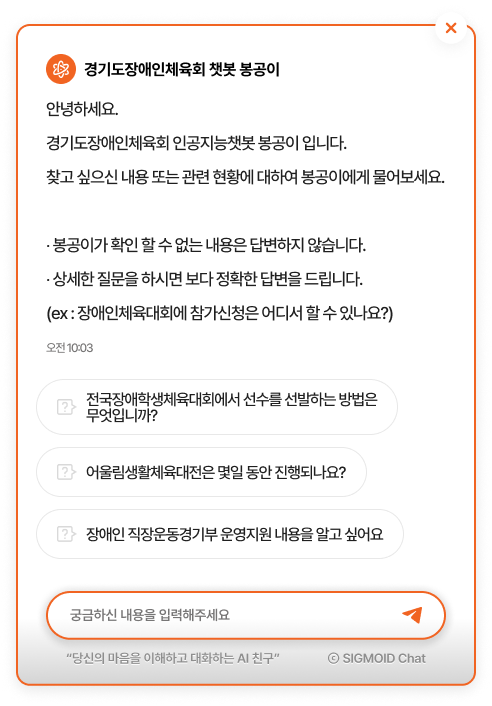 챗봇2