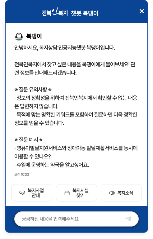 챗봇3