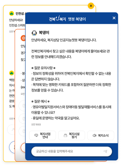 챗봇4